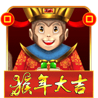 Year of The Monkey H5